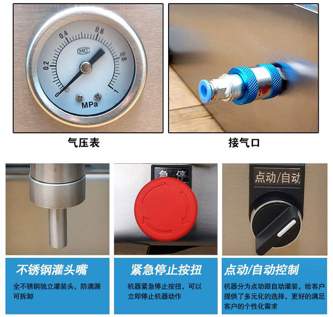 bsb氣動小型定量灌裝機(jī)進(jìn)口配件
